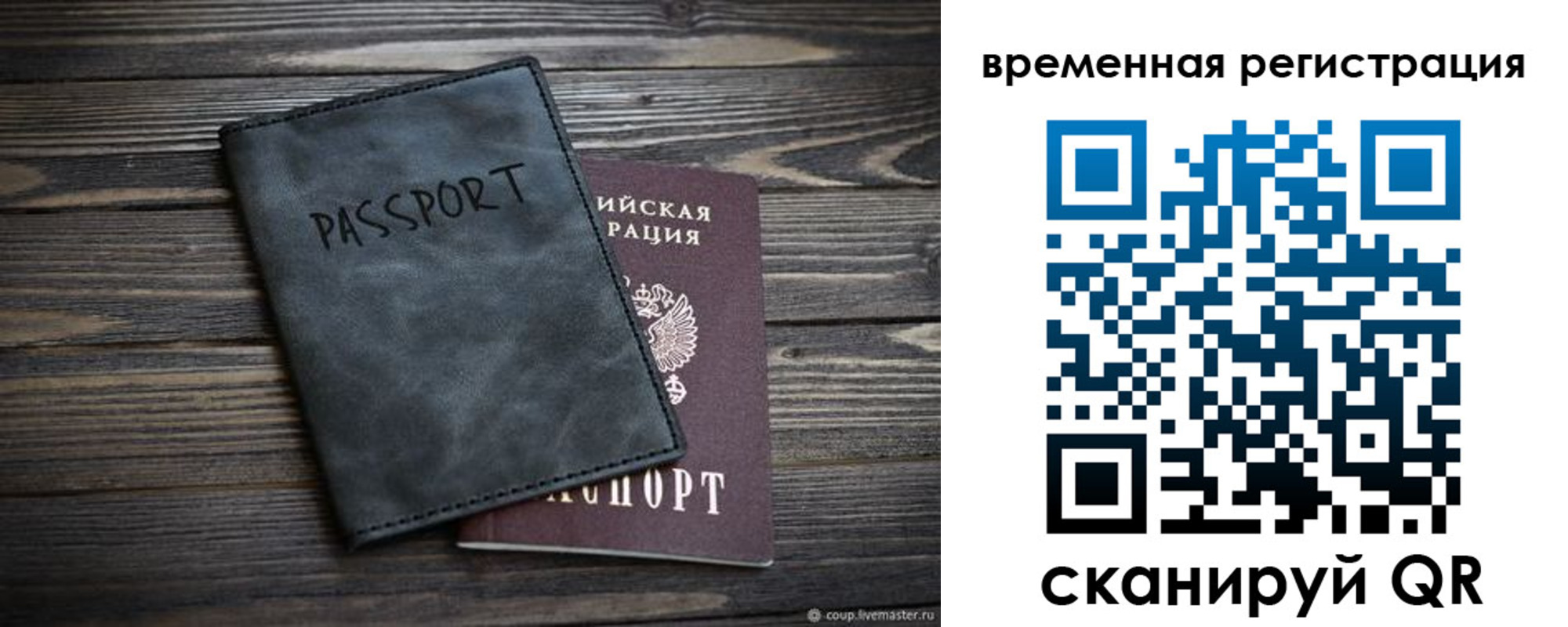 пропишу в квартире в Опочке